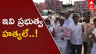 TDP Jangareddygudem|కల్తీ సారా మరణాలన్నీ CM Jagan  చేసిన హత్యలే| TDP leaders protest in AP Assembly