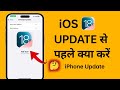 iOS 18 Update se pahle kya karen? | iPhone Update Guides Hindi | iOS 18 Update Settings