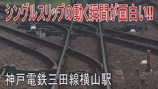 【駅に行って来た】神戸電鉄三田線横山駅は公園都市線の0キロポストがある