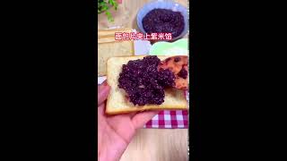 传统中华美食甜品点心120紫米夹心奶酪包Traditional Chinese Food Dessert Snack Purple Rice Sandwich Cheese Bun