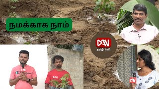 நமக்காக நாம் | 10.02.2023 | ஆணைக்கோட்டை பிரதேசத்தில் வீட்டுத்தோட்டச்  செய்கை