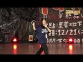 20211221 靜宜大學熱舞社小成發《pop舞歸嘻》~主持人rap