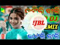 ଇଟିଲି ବାଲି itili bali song dj with hard bass dj remix