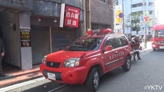 高知市消防局 中消防署　日産エクストレイル 査察広報車