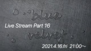 blue velvet live stream 2021/4/16　21:00〜