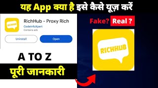 how to use RichHub - Proxy Rich app | RichHub - Proxy Rich app kya hai