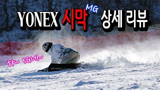 #Snowboard #Carving #snowboard] Yonex Seamak Detailed Review (2122 Season New Taekho Pick Deck)