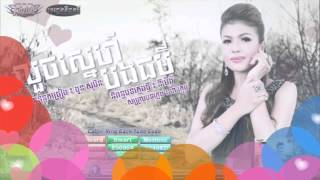 លួចស្នេហ៏បងធម៌(​ ចេន សាយចៃ) Town Cd vol 78