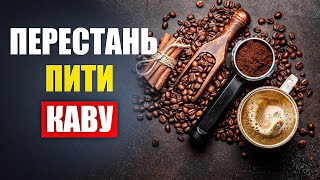 12 Переваг Відмови від Кави.