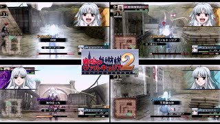 エイリアス（cv:戸松遥）　パーソナルポテンシャル演出【戦場のヴァルキュリア２】