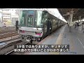 【姫路→三ノ宮】新快速と新幹線早く着くのはどっちか？which will arrive earlier special rapid service or shinkansen from himeji