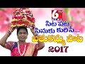 Download 6TV Bathukamma Song 2017 | Nirmala Nirmala Song Fame Vani Kishore Vollala | 6TV Exclusive In Mp4 3Gp Full HD Video