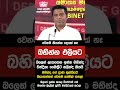 ලැජ්ජ නැතිකම ඔක්කොටම වඩා ලොකුයිලුනෙ😠😠😠 news