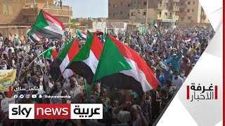 السودان.. احتجاجات في الشارع ودعم للجهود الأممية للحوار | #غرفة_الأخبار