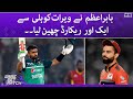 Babar Azam ne virat kohli se ek aur record cheen liya - Game Set Match - SAMAATV - 9 June 2022