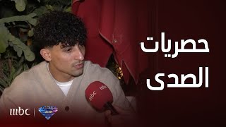 علي جاسم لاعب منتخب العراق يتحدث حصريا للصدى: أي لاعب يريد المشاركة حتى أثناء الاحتراف