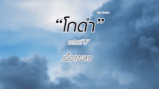 โกดำ - วสันต์17