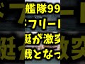 もうひとつの帝国海軍を知っていますか？