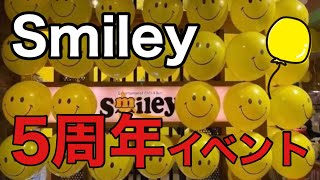 smiley５周年イベント　吉祥寺ガールズバー