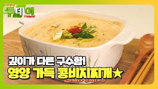 깊이가 다른 구수함! 영양 가득 ‘콩비지찌개★’ㅣ생방송 투데이(Live Today)ㅣSBS Story