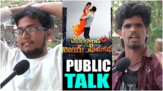 Devarakonda Lo Vijay Premakatha Public Talk ||TFPC