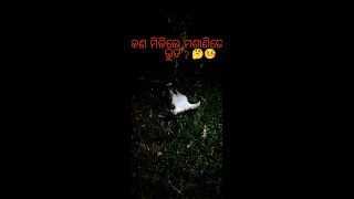 କଣ ମିଳିଲେ ମଶାଣିରେ ଭୁତ? 🤔🤒PMKB Channel