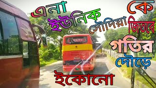 এনা-ইকোনো-ইউনিক-সৌদিয়া মারাত্মক গতির লড়াই!!!😱|| বাম্পার ঠেকানো চাপাচাপি!!!🔥||কেউ ছাড় দিতে নারাজ!!!💥