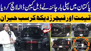 China's First Double Cabin Pickup Launched in Pakistan | Price \u0026 Features Surprise Everyone!