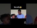 सचिनको बाबाले सचिनको कानको जाली नै झन्डै फुटाएनन **