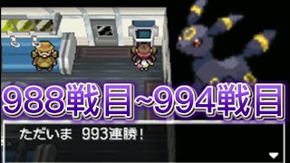 【ポケモンBW2】バトルサブウェイ【988戦目~994戦目】