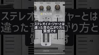 1分でエフェクター紹介 Waves Center