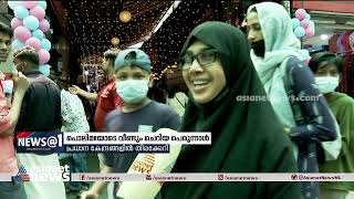 പൊലിമയോടെ വീണ്ടും ചെറിയ പെരുന്നാൾ | Eid ul Fitr 2022