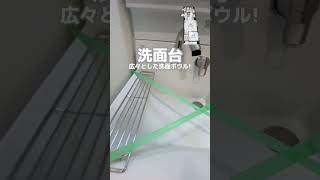 リッシェル幡ヶ谷【幡ヶ谷駅徒歩1分1LDK+DEN／42.93㎡／6階】#内見動画#ルームツアー#不動産