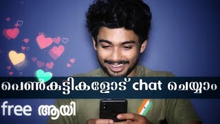 ഇന്ന് ഞാൻ തകർക്കും😃😍|Free chat Girls malayalam