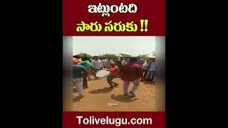 ఇట్లుంటది సారు సరుకు !! | #KCR #KTR | Tolivelugu TV