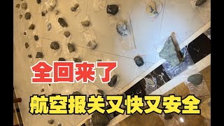 第二批缅甸翡翠原石航空报关全部清点完毕，阿易讲解后续如何操作