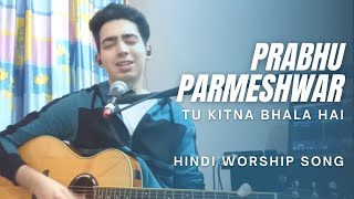 Prabhu Parmeshwar (Tu Kitna Bhala Hai) // Old Hindi Worship Song // Cover // Yaman Khanna