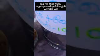 தினம் ஒரு மூலிகை சூப்-சத்து கஞ்சி சாப்பிடனுமா வாங்க உழவர் சந்தைக்கு|Arivukili (Ak)