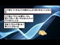 【閲覧注意】なんj民さん、「なんj人生終わってる部」を語るｗｗｗｗ【ゆっくり解説】【2ch面白スレ】