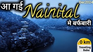 Nainital tourist places | Nainital snowfall | Nainital tour | Nainital vlog | Nainital kaise ghume