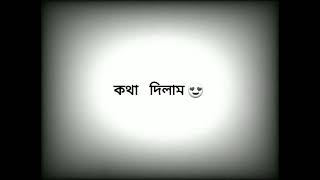 Bangla Sad Shayari Status | Mon Kharap Status | Sad Whatsapp Status | Koster Status | New Sad Status