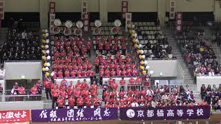 京都橘高校吹奏楽部 2019 春高バレー京都大会応援演奏6