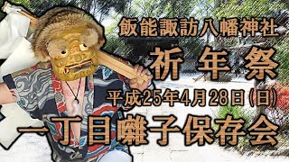 2013-04-28　飯能諏訪八幡神社 祈年祭（飯能市）01 一丁目囃子保存会さん