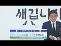 2021년 제66회 현충일 추념식 _ 국립영천호국원