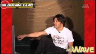 照英兄貴のGAME CAMP!! 2011_3_DIGEST