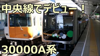 大阪メトロ30000A系デビュー！32651F コスモスクエア行き 中央線 九条駅