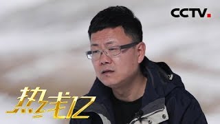 《热线12》2019暖春行动 圆你一个梦想：王筱磊在众人的帮助下成功举办了一台宣传预防包虫病主题的晚会 20190211 | CCTV社会与法