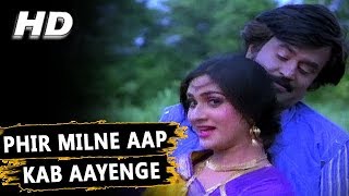 Phir Milne Aap Kab Aayenge | Asha Bhosle, Shabbir Kumar | Mahaguru Songs | Rajnikanth, Meenakshi