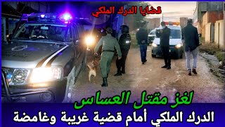 الحلقة321,شكون صفاها للعساس،قضايا الدرك الملكي،كيفاش حصل،تحريات،قصص بوليسية مغربية واقعية،تحقيقات