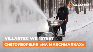 Гусеничный бензиновый снегоуборщик VILLARTEC WB 1576ET - мощность и комфорт \